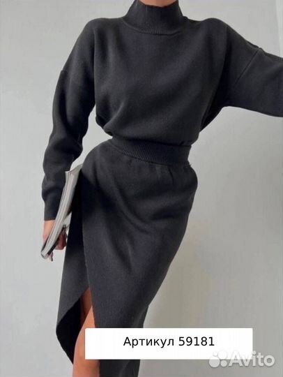 Костюм лапша с юбкой