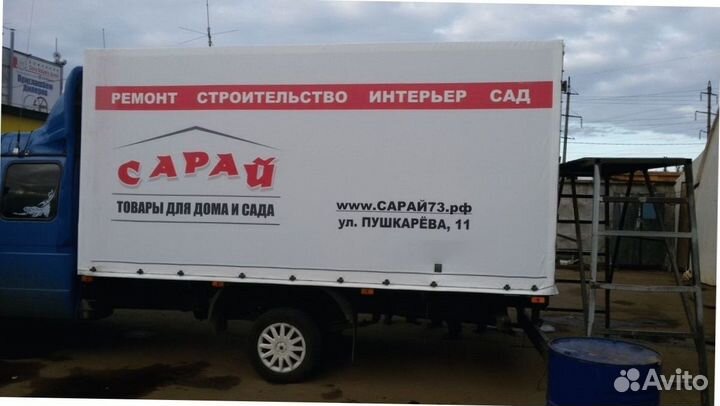 Тент для грузовых авто