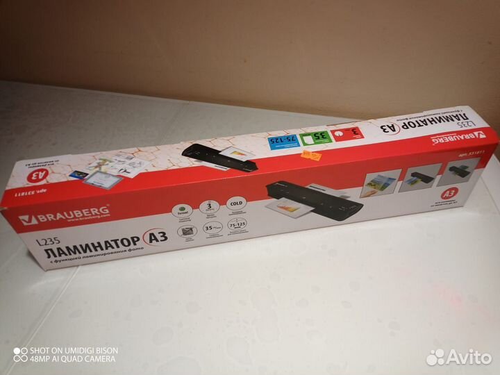 Ламинатор L 235 формат А3