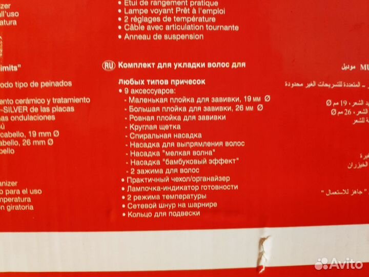 Стайлер для укладки волос Valera+ 10 в 1