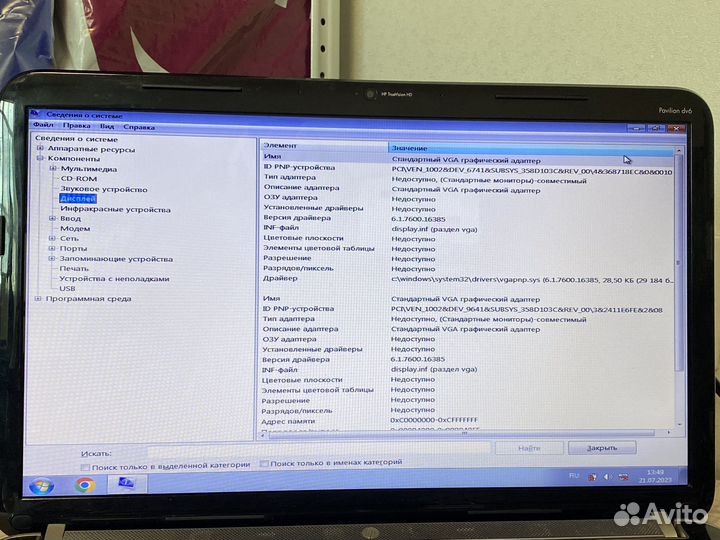 Hp dv6 15.6 A8-3500M 320Gb HDD