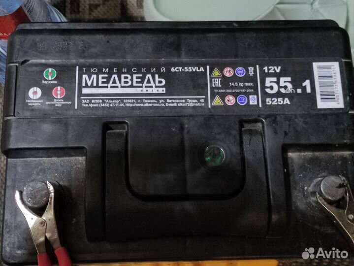 Аккумулятор автомобильный