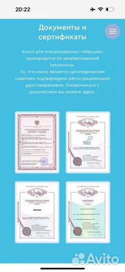 Кокон для новорожденных