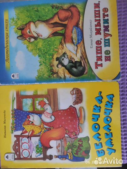 Детские книжки для малышей бесплатно