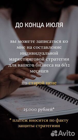 Директор по маркетингу