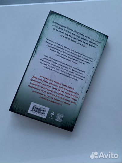 Когда ты исчез