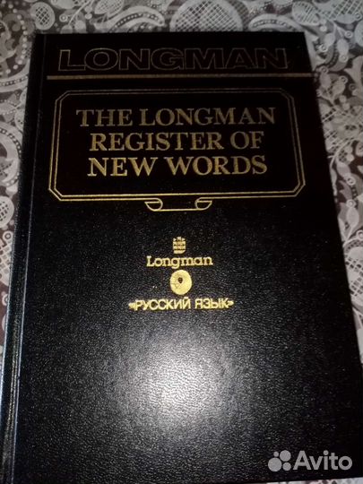 Словарь американских идиом