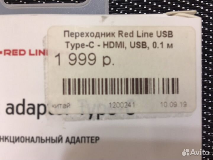 Переходник Red Line USB