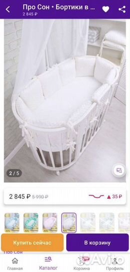 Бортики на кроватку