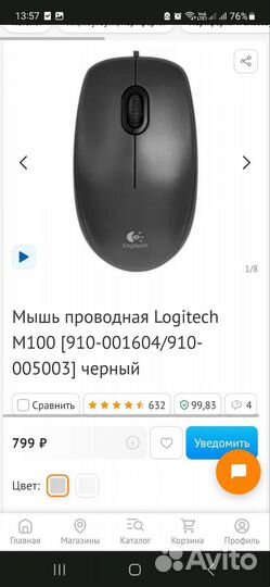 Мышь Logitech M100 m-u0026