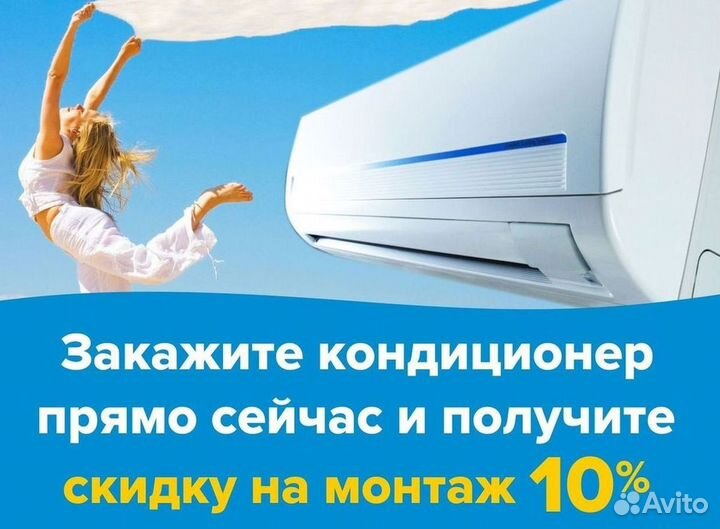 Кондиционер/Сплит-система с гарантией