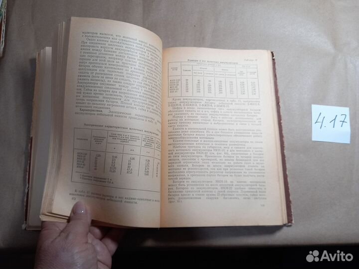 М.Г. Гинцбург, С.М. Павлов, Эксплуатация и ремонт