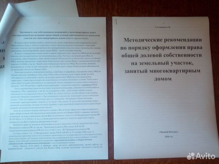 Юрист-весельчак Юридическая Помощь Консультации