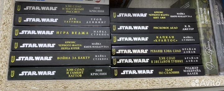 Книги «Звездные войны». Набор книг. 12 штук