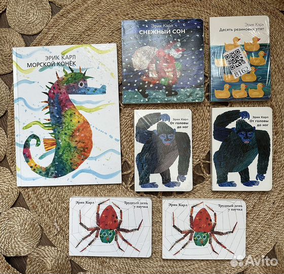 Книги Эрика Карла новые в пленке и б/у