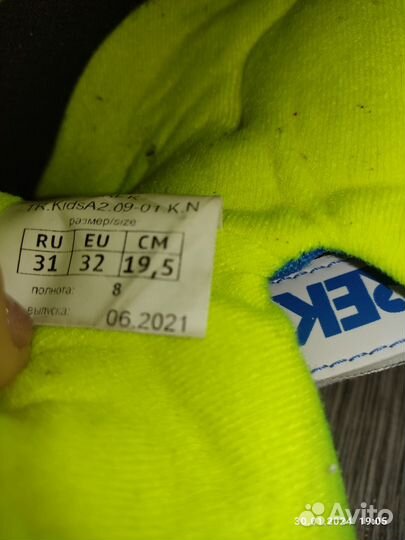 Лыжные ботинки