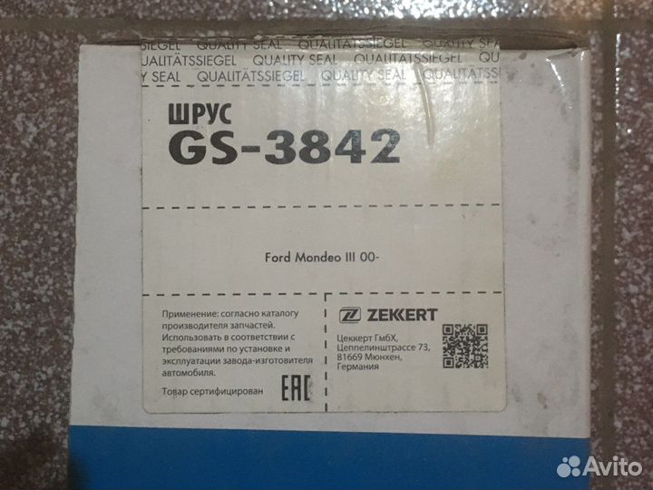 Ford mondeo 3 шрус