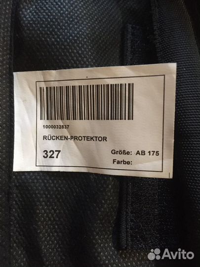 Защита спины 