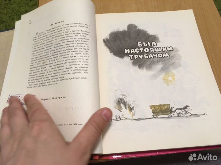 Яковлев Был настоящим трубачом 1976 Мазурин