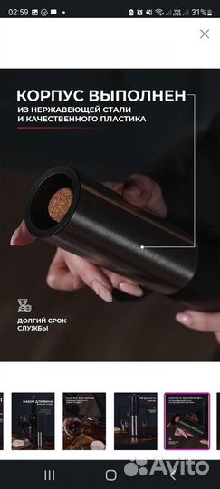 Электрический штопор 4в1/электроштопор