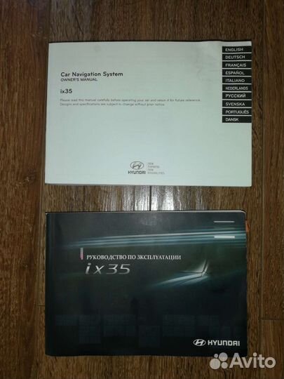 Инструкция по эксплуатации Hyundai Ix35