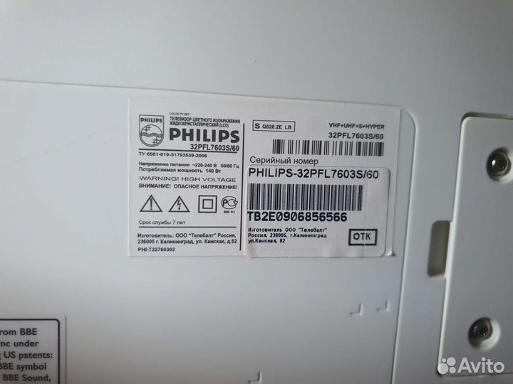 Телевизор philips, 31,5 дюйм