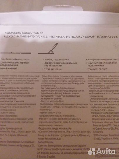 Клавиатура для планшета