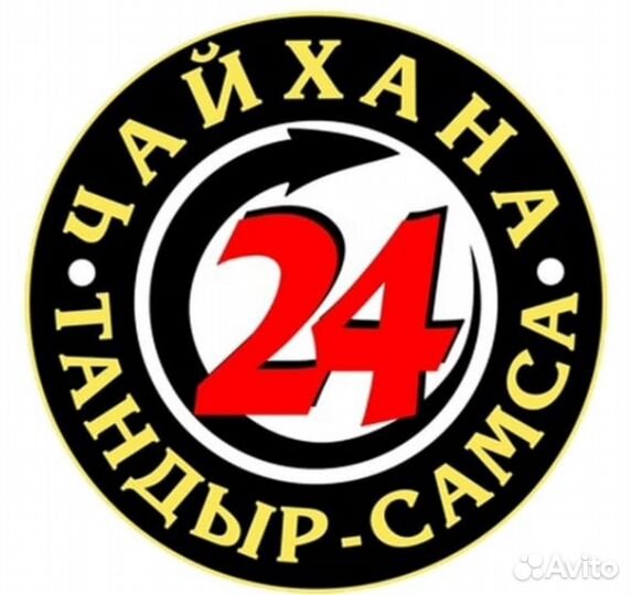 Повар универсал