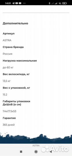 Детский велосипед бу