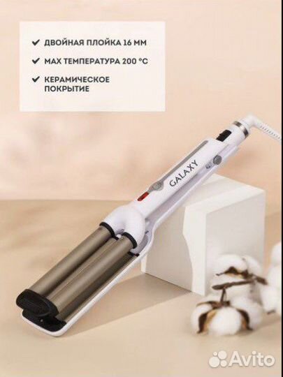 Стайлер galaxy