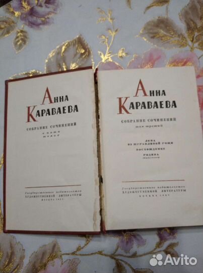 Анна Караваева. Собрание сочинений в пяти томах