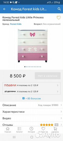 Пеленпльный комод