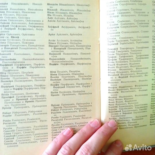 Русско-белорусский Словарь Грабчиков 1990 г