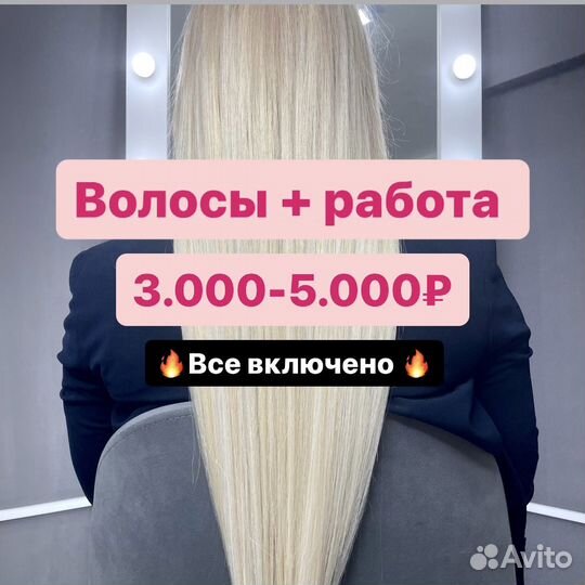 Безопасное наращивание волос