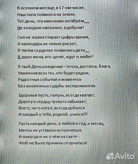 Стихи, сочинения, и песни (переделывание) на заказ