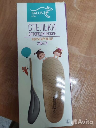Ортопедические стельки talus18k/22