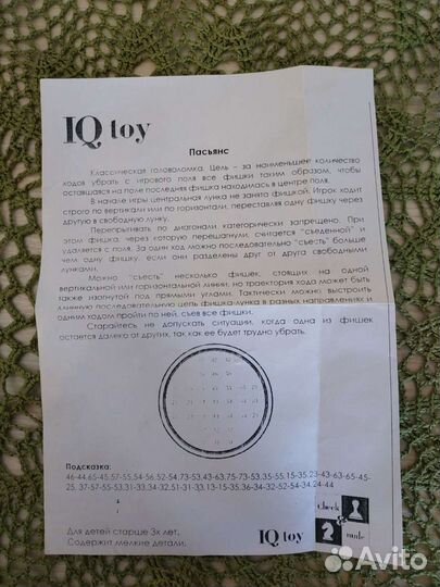 Деревянная игра Пасьянс IQ toy