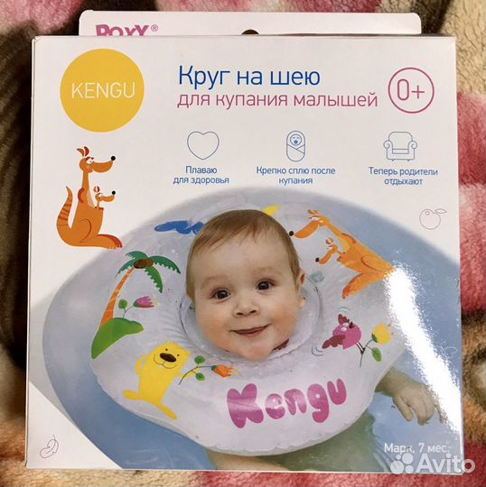Круг для купания