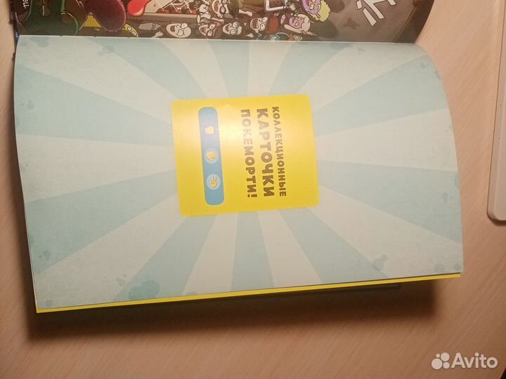 Комикс покерморти:всех их соберём