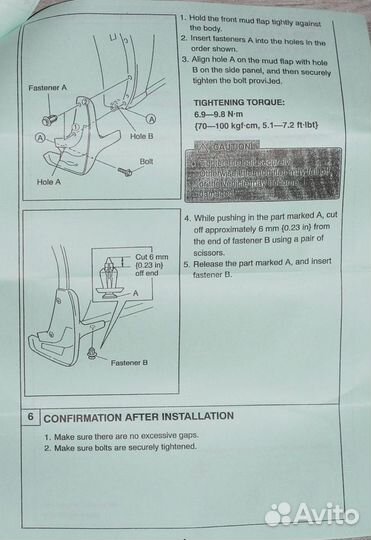 Брызговики мазда mpv передние