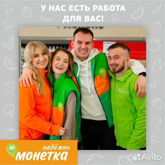 Продавец универсал (Касли )