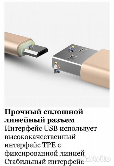 Кабель Micro-USB