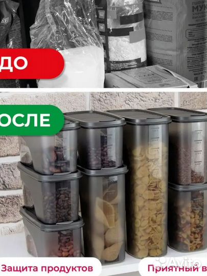 Контейнер для кухни