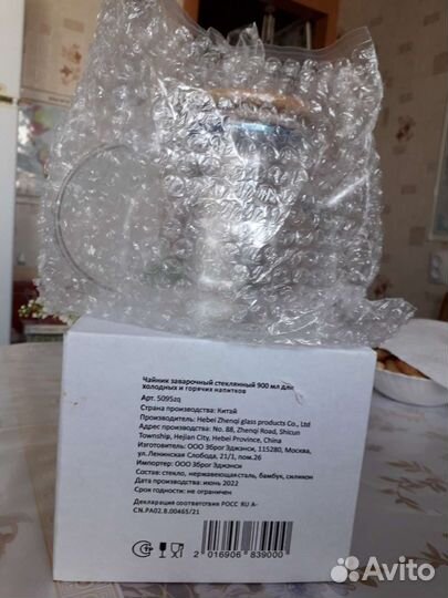 Чайник заварочный новый