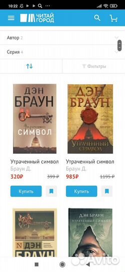 Книга новая Дэн Браун Утраченный символ