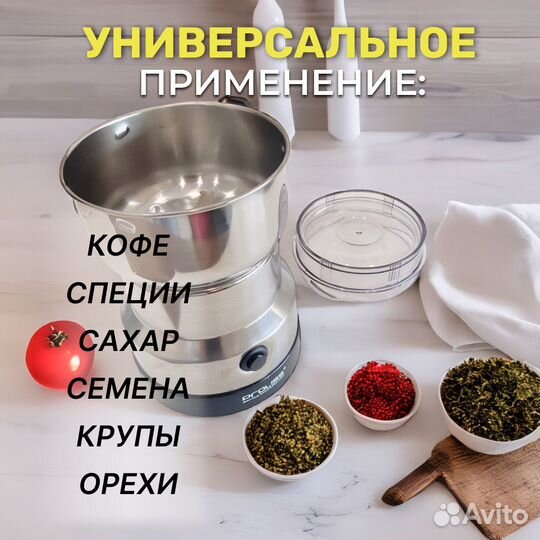 Кофемолка электрическая