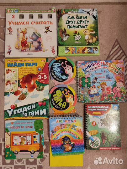 Развивающие книги для малышей пакетом