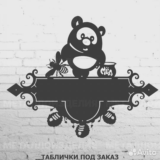 Адресные таблички