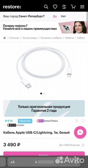 Кабель Apple usbc/Lightning, 1м, белый (оригинал)