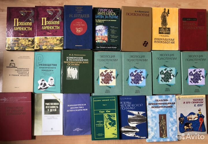 Книги по психологии